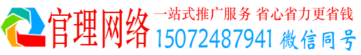 安吉官理网络推广开户
